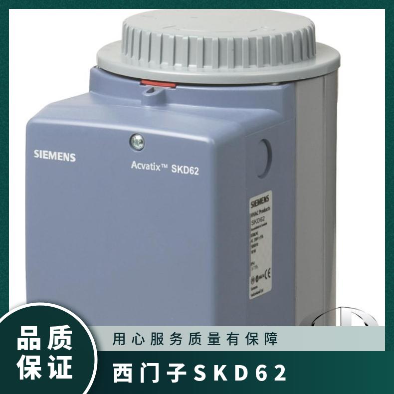 西门子SKD62执行机构 SIEMENS 10℃~50 24 否 电动执行器