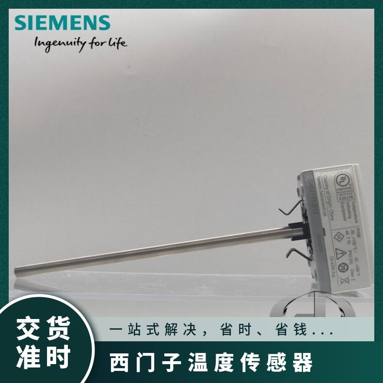 西门子温度传感器QAE2112.015 SIEMENS 否 组装式电子控制装置