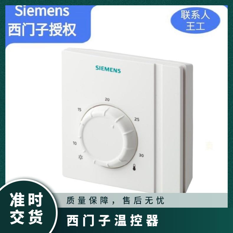 西门子联网RDF600KN/VB 否 RDF温控器 组装式电子控制装置