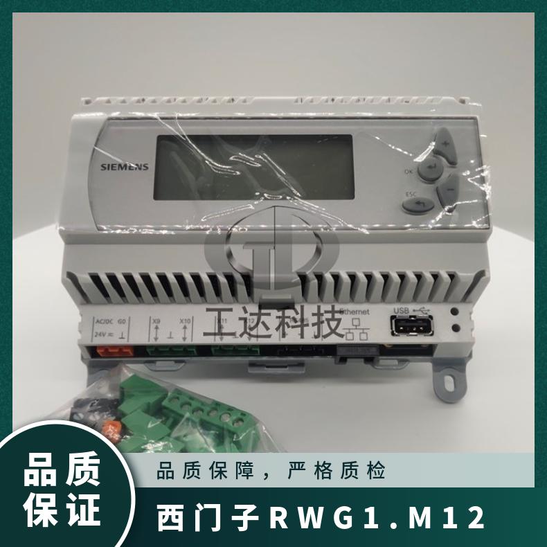 西门子RWG1.M12控制器 SIEMENS 否 组装式电子控制装置 -20°~50