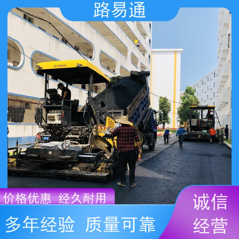 路易通交通设施 沥青混合料 施工电话 城中村沥青施工