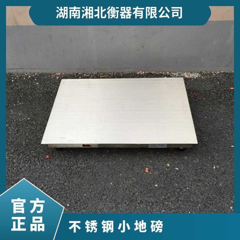 全不锈钢平台秤小地磅带用户权限管理 审计追踪功能 药厂食品厂用