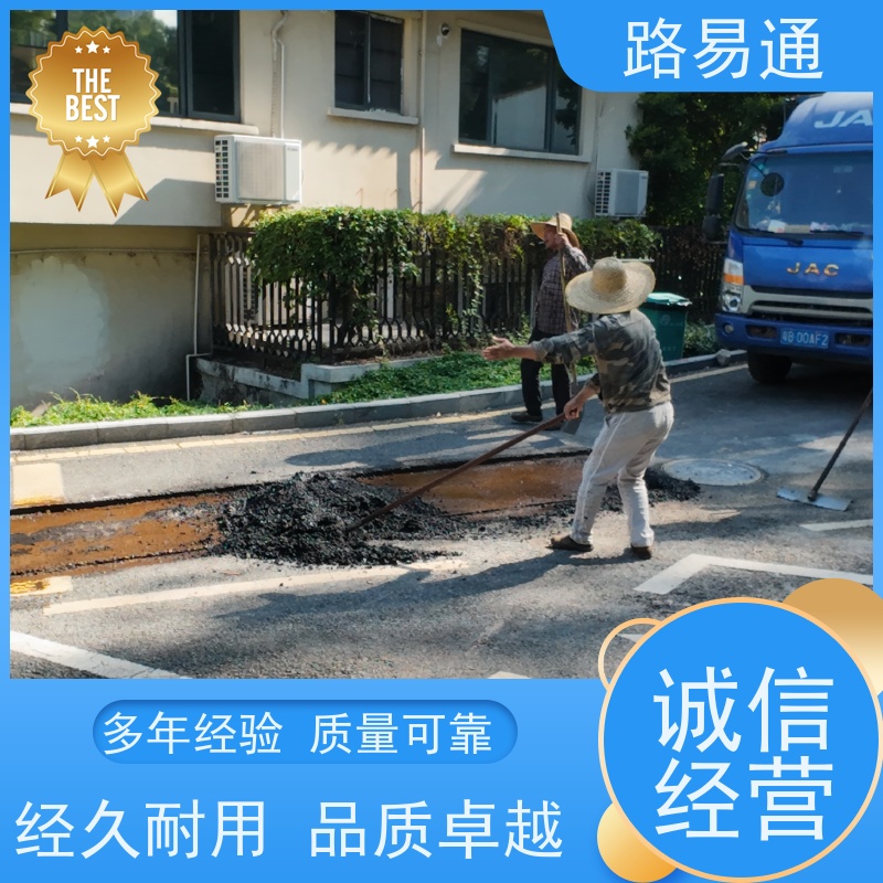 路易通交通设施 施工电话 彩色沥青施工 人工沥青摊铺