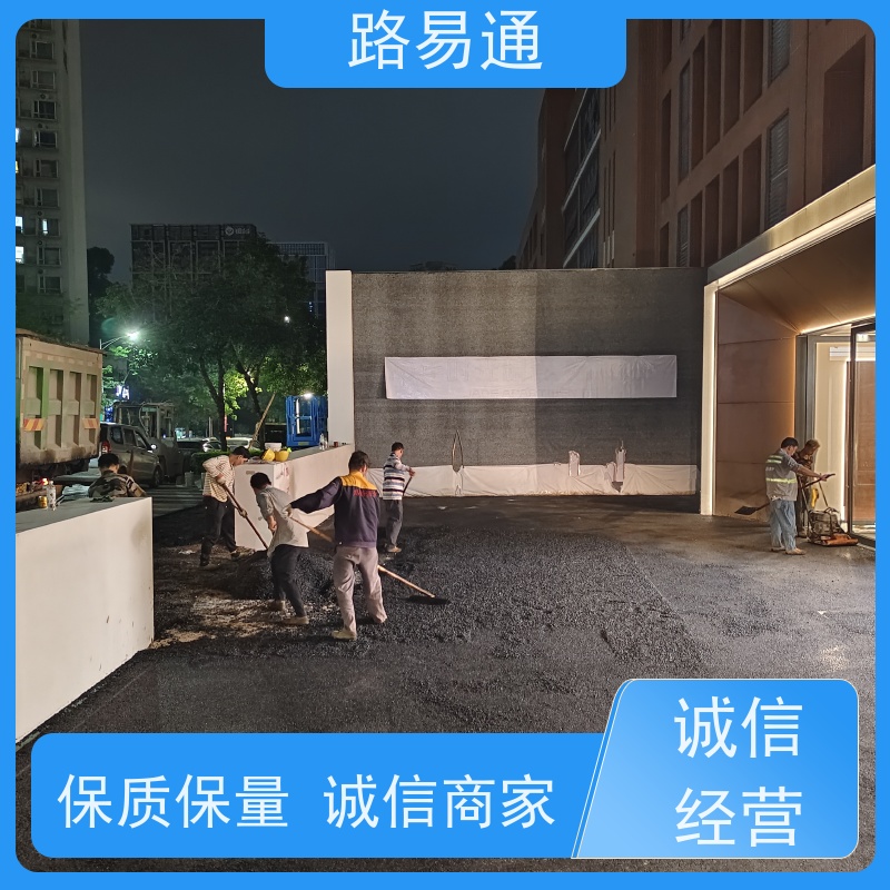 路易通交通设施 细粒式沥青路 成本预算 5cm沥青施工