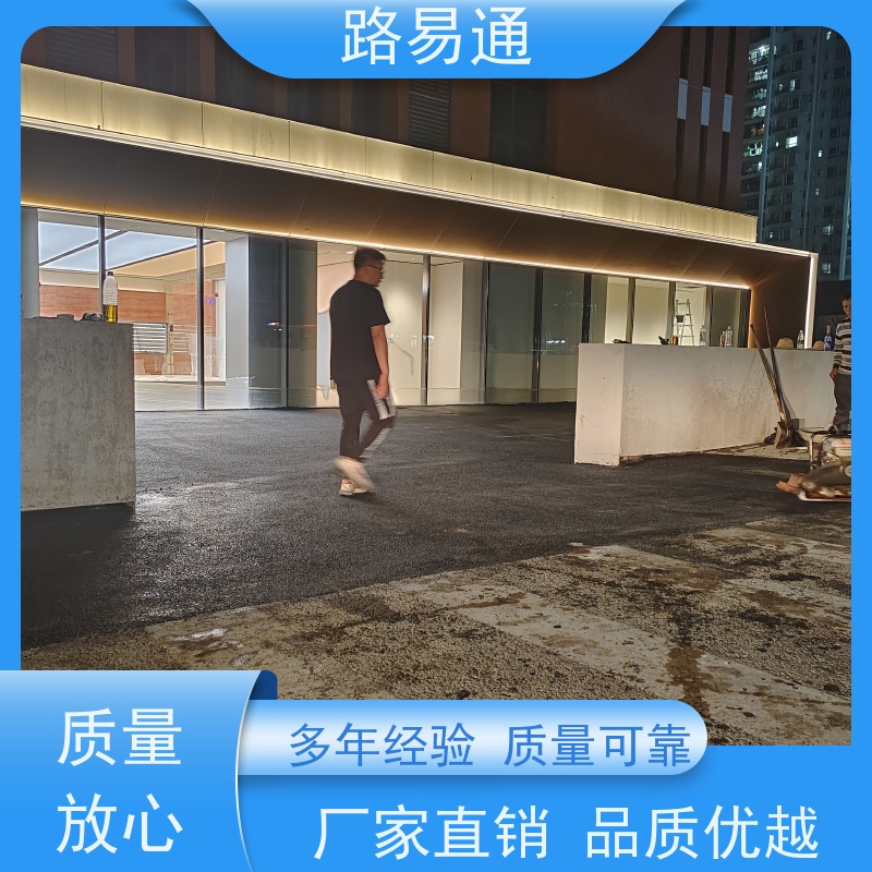 路易通交通设施 改性沥青铺设 24小时服务 沥青施工