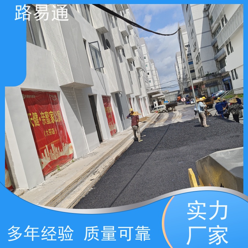 路易通交通设施 沥青路养护 方案设计 沥青改色