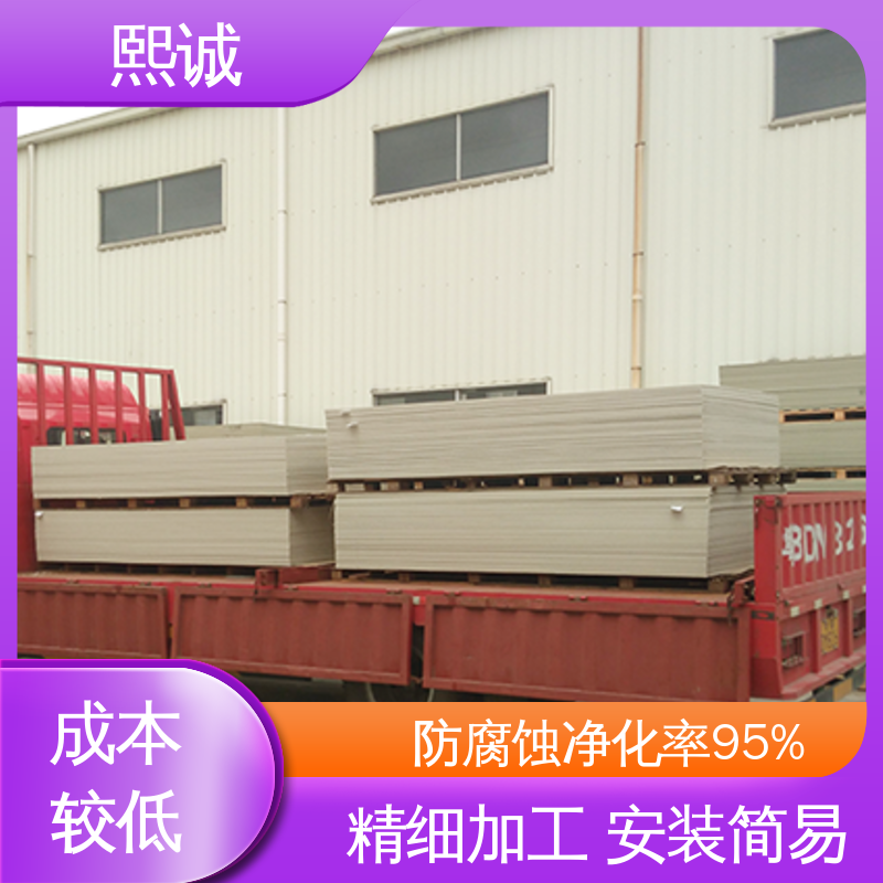 熙诚 PP板 环保 耐酸碱 防腐蚀 结构简单 使用方便 