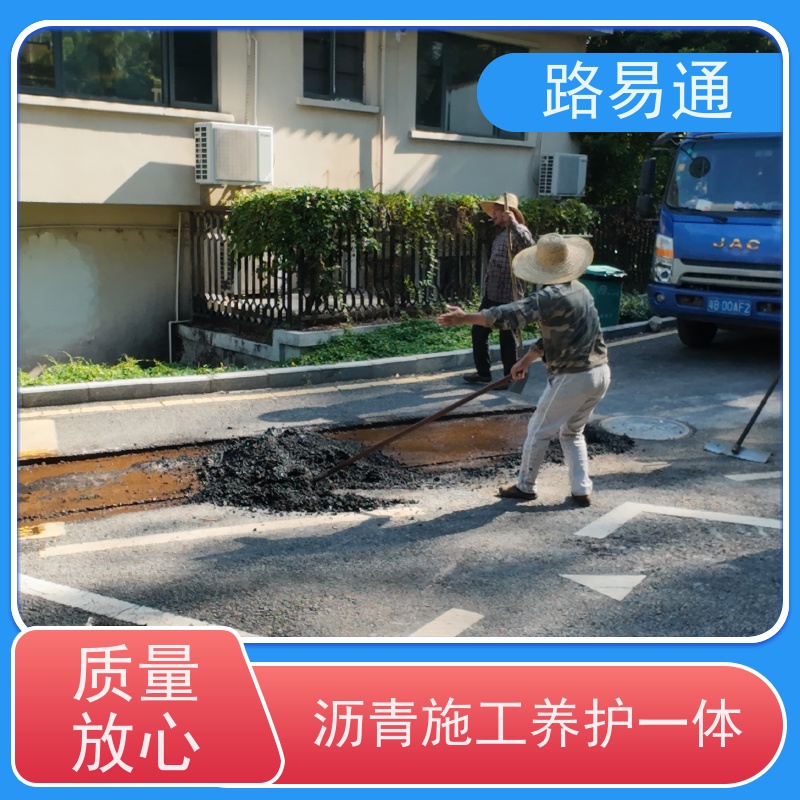 路易通交通设施 成本预算 沥青施工方案 公园沥青 