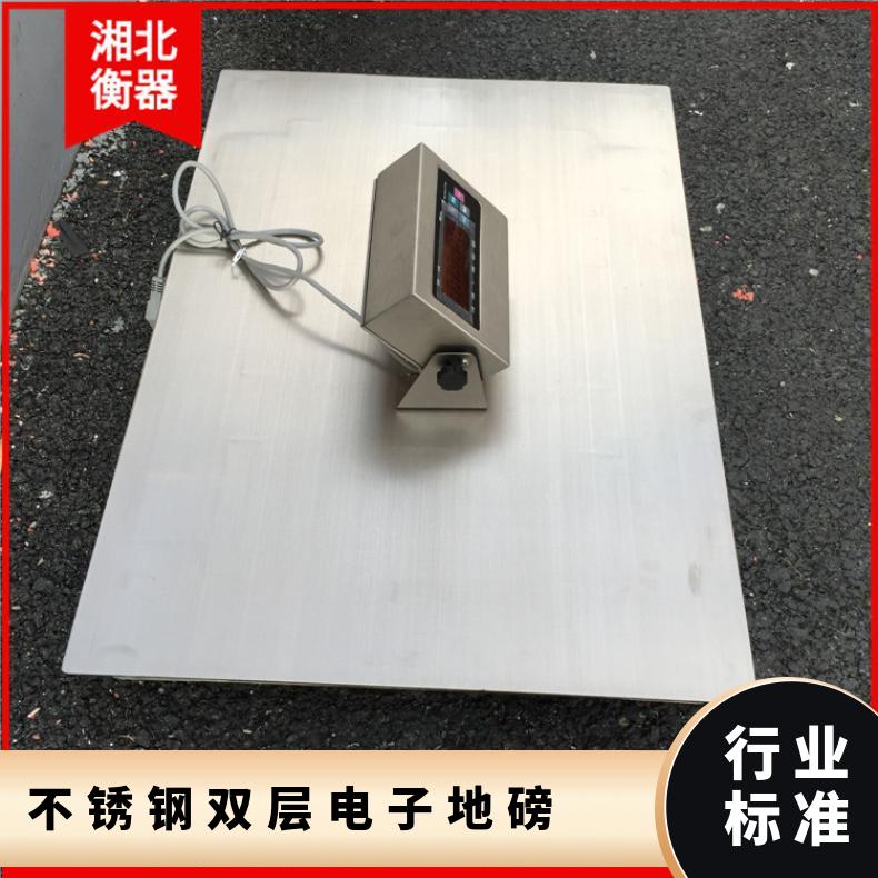 带引坡不锈钢双层电子地磅1.0*1.0m-1500kg防水耐腐蚀电子秤