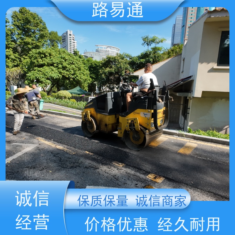 路易通交通设施 改造 沥青改色施工 沥青项目建设