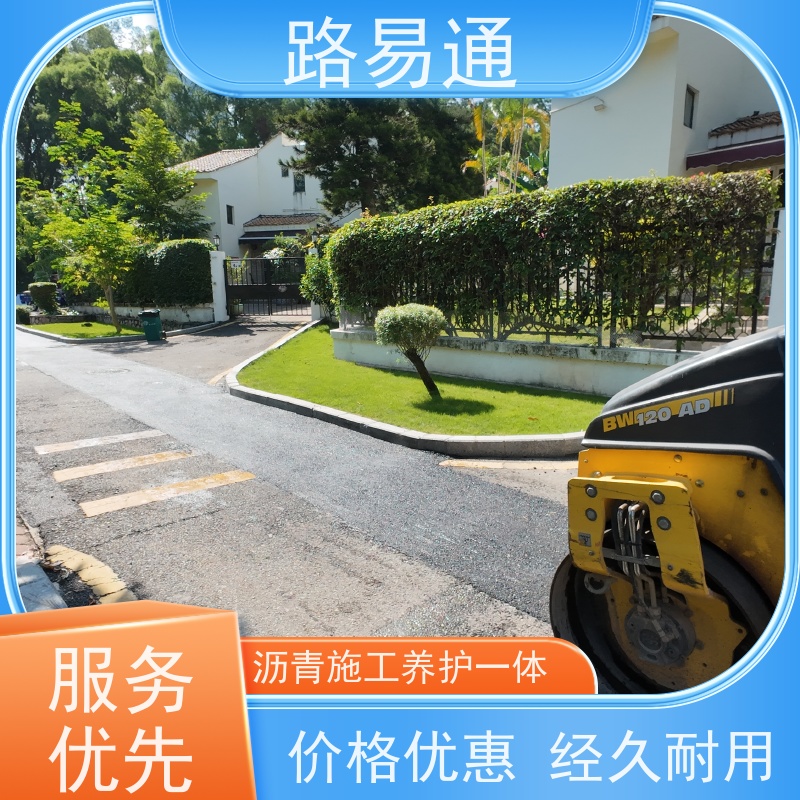 路易通 虎门城中村道路改造工程队 沥 青路面施工 包工包料
