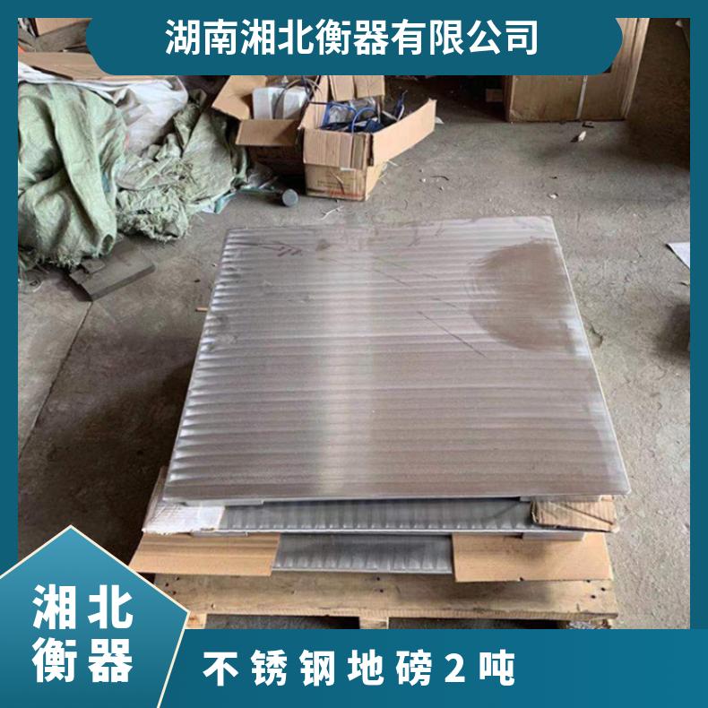 湘北衡器不锈钢地磅电子秤2吨 防水防潮防腐蚀平台秤