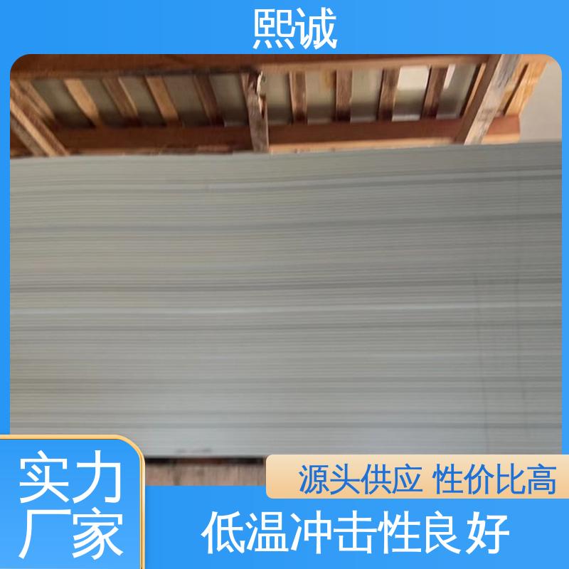 熙诚 XCSDG001 PPs阻燃板 光滑美观 持久耐用 24小时在线接单 