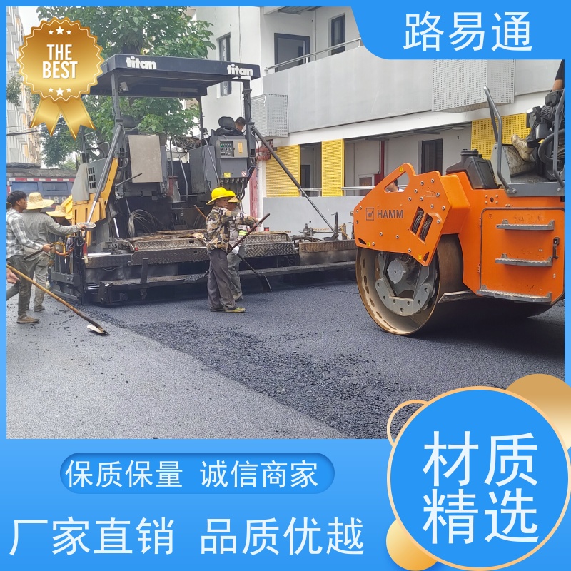 路易通交通设施 保质保量 沥青施工 细粒式沥青路