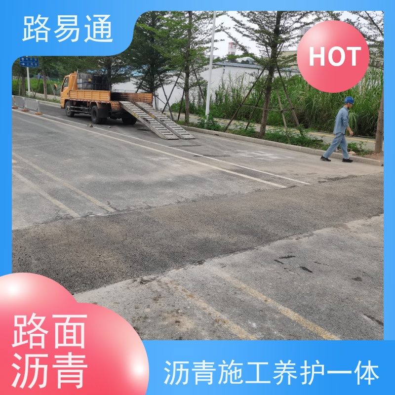 路易通交通设施 粗粒式沥青路 包工包料 城中村沥青施工