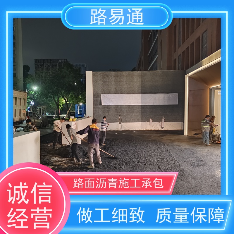 路易通交通设施 实力厂家 沥青路施工 超薄沥青