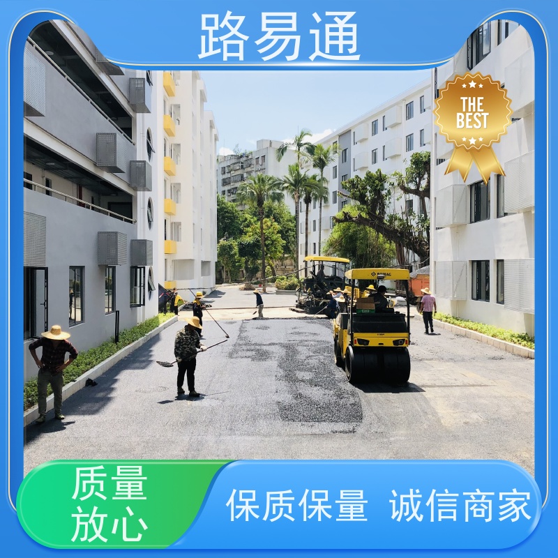 路易通交通设施 城中村沥青施工 保质保量 粗粒式沥青路