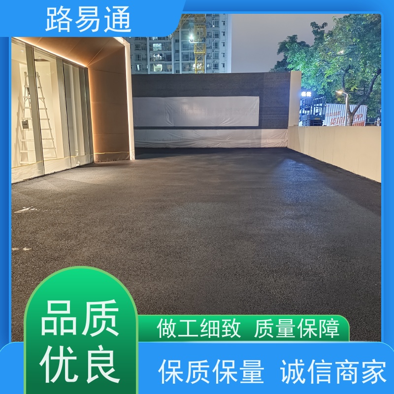 路易通交通设施 沥青路养护 厂家 城中村沥青施工