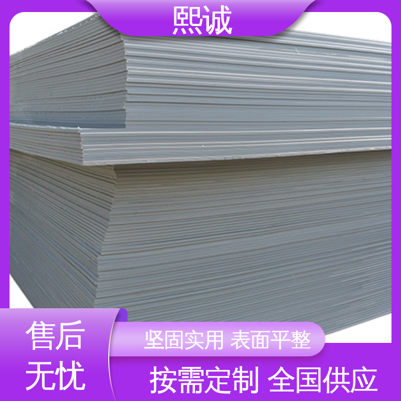 熙诚 XCSDG001 PP板 焊接式连接 质量可信 使用寿命长 诚信经营