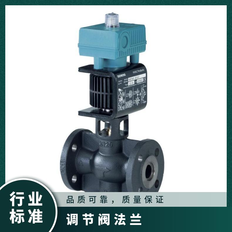 西门子阀门MXF461.15-3.0 ≤16/25公斤 物流 法兰连接 260度
