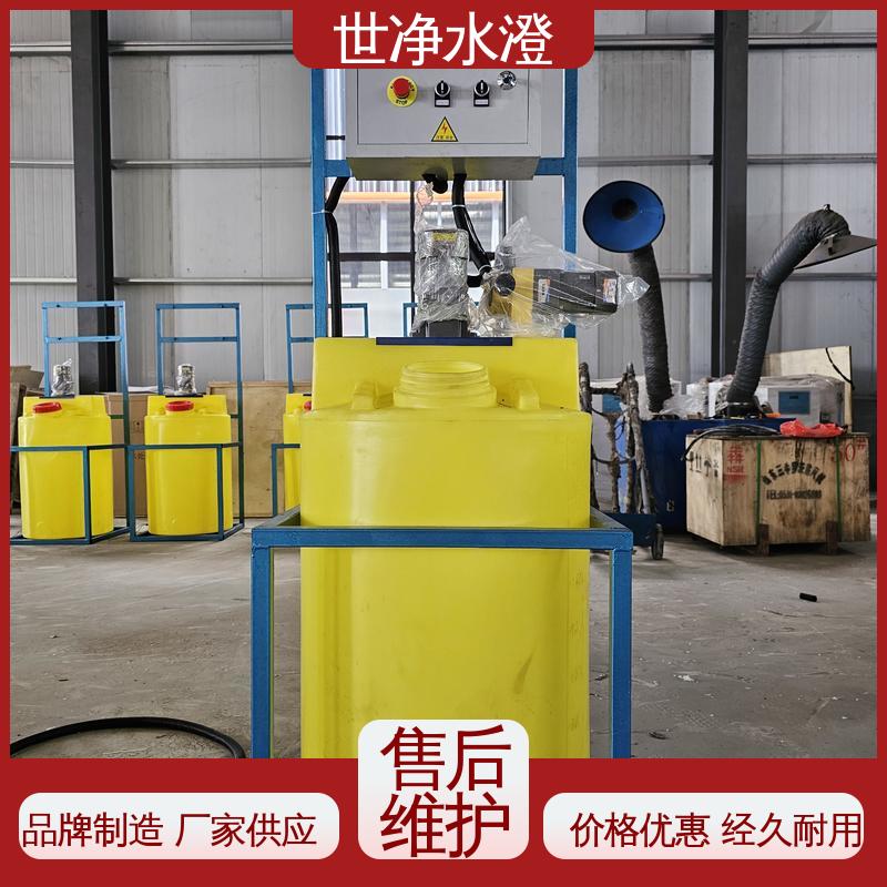 加药设备 应用广泛 满足各种污水 品牌制造 世净澄环保