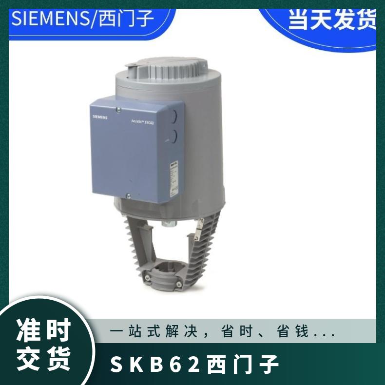 SKB62西门子电动执行器 SIEMENS 10~50 否 24℃ 带动阀门动作