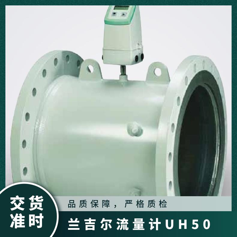 兰吉尔流量计UH50 LANDIS+GYR 1.6MPa 水 超声波 西门子 2.5m3/h