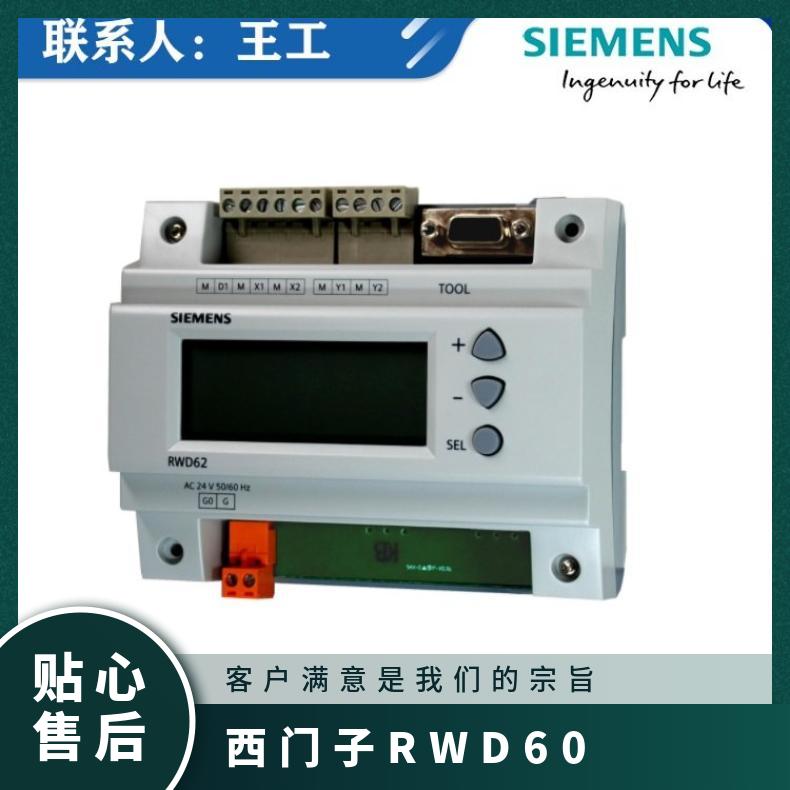 供应西门子RWD82控制器 Siemens 否 无电池 常温℃ AC24V 广泛