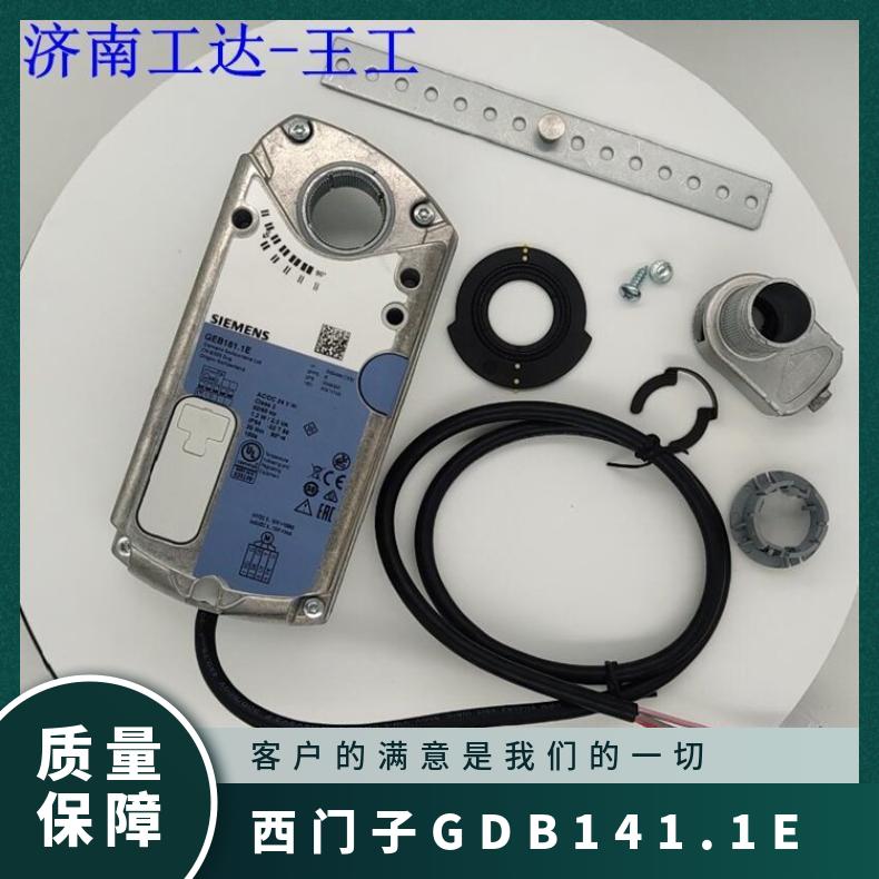 西门子GDB141.1E电动SIEMENS 0°~50 风阀执行器 1% 否