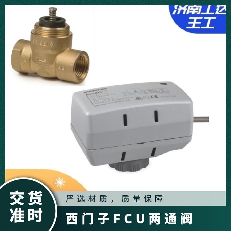 西门子FCU两通VVI46.25 DN25 Siemens 青铜 座阀 1 内螺纹 电子