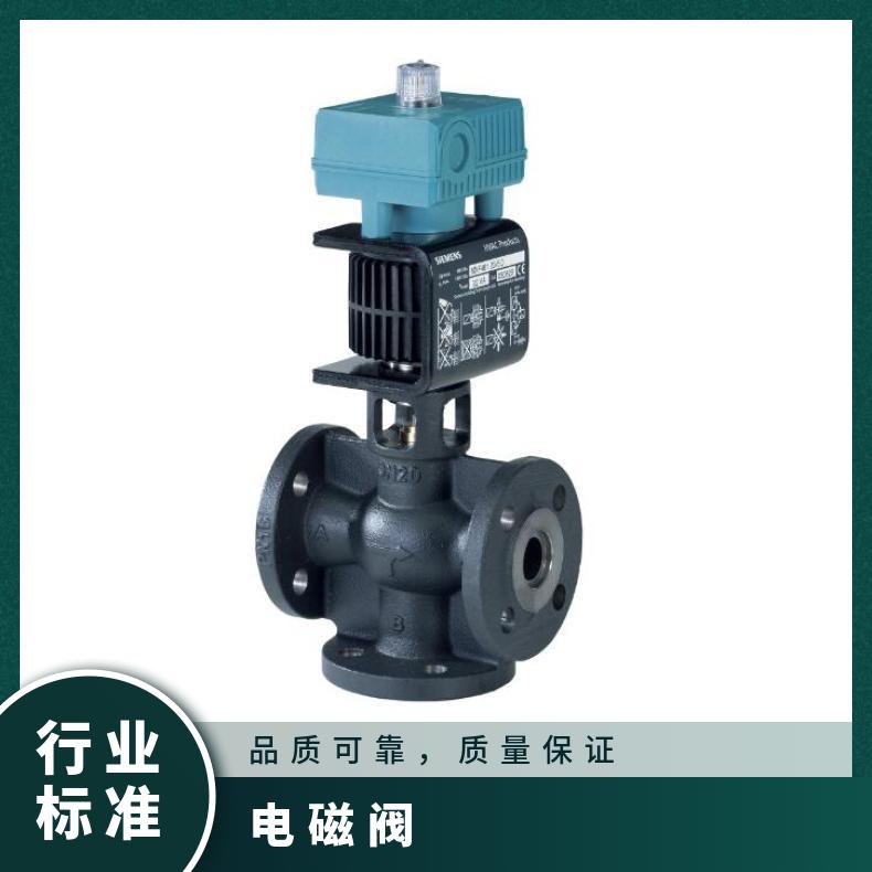 西门子冷剂阀MXF461.32-12法兰 工作温度3℃ 德国 铸铁 原厂