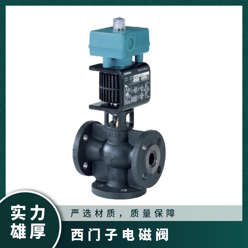 铝合金 单向 规格DN10 CE认证 西门子冷剂阀电磁MXF461.65-50