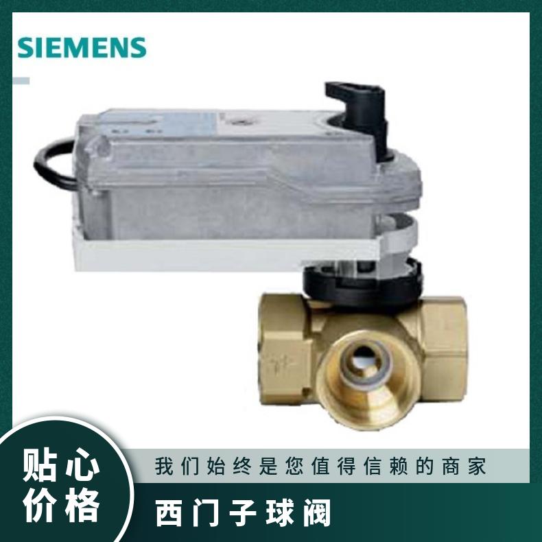 西门子球阀VAI61.15 SIEMENS 电子 内螺纹 -10120 黄铜 低压