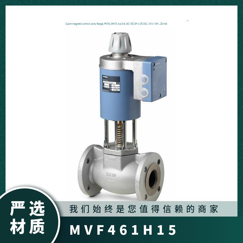 球磨铸铁 1000 个 型号西门子蒸汽电磁阀MVF461H15-0.6