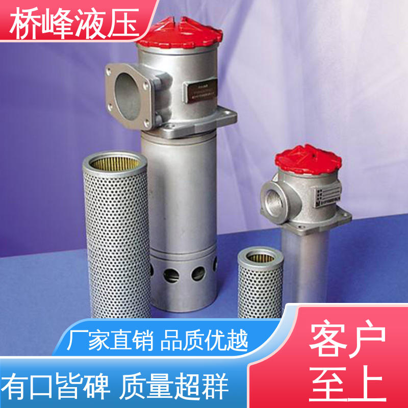 桥峰液压 品质安心 安装便捷 精良自封式过滤器 性能稳定