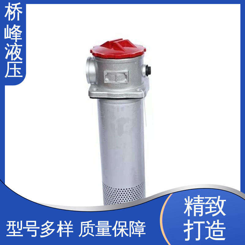 桥峰液压 品质优良 发货迅速 自封式管式吸油过滤器