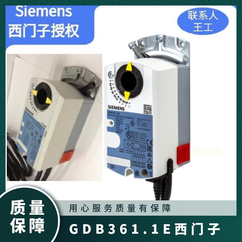 GDB361.1E西门子风阀执行器代理SIEMENS 否 0°~50 24℃ 1%