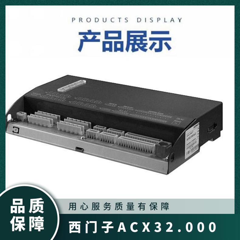 西门子ACX32.000/ALG控制器模块 SIEMENS 否 组装式电子控制装置