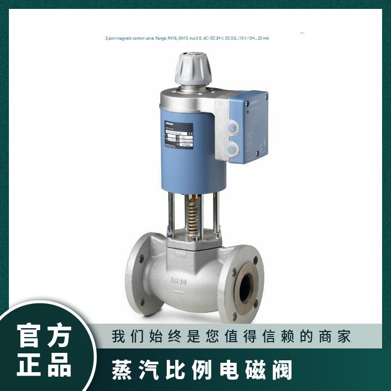 西门子电磁阀MVF461H20-5 球磨铸铁 灰色 水、蒸汽 1000 个