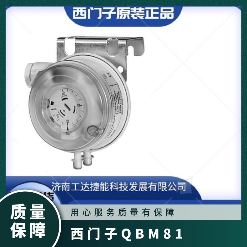西门子QBM81-3压差开关 SIEMENS现货 塑料 220V 雅白 否 CE