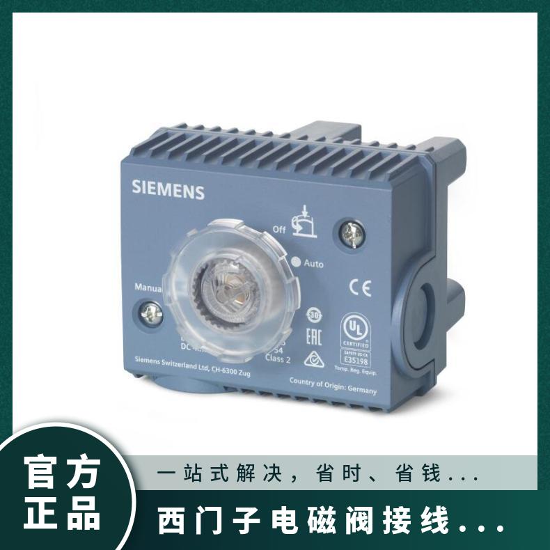 西门子电磁阀接线盒ASE1 水 调节 使用压力10000mpa 卡套 型号OMA