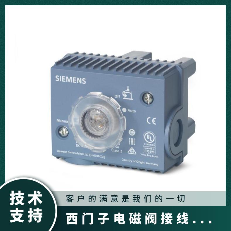 西门子电磁阀接线盒ASE2 先导 水 使用压力10000mpa 调节 型号OMA