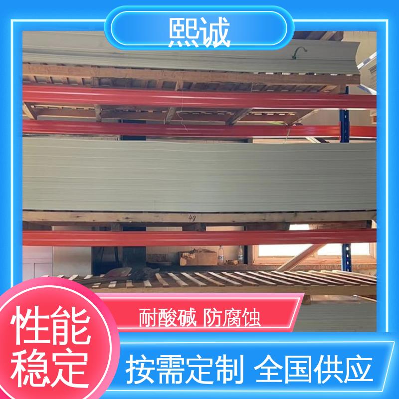 熙诚 XCSDG001 PPs阻燃板 经久耐用 防腐蚀 耐高温 在线接单 物流配送
