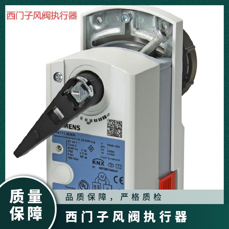 西门子风阀执行器现货GDB163.1E SIEMENS 24℃ 0°~50 否 1%