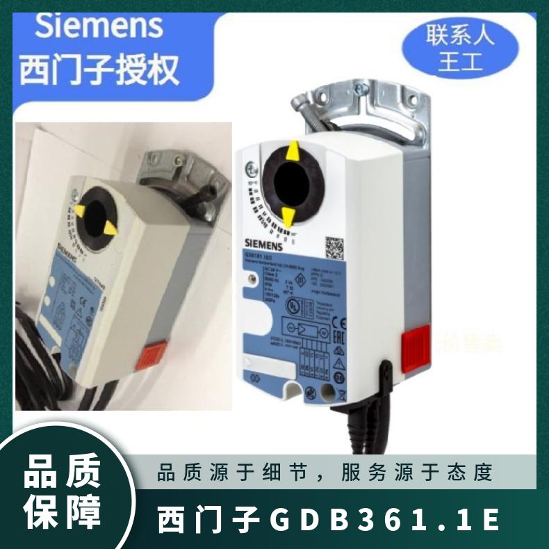 西门子GDB361.1E电动SIEMENS 0°~50 否 风阀执行器 1%
