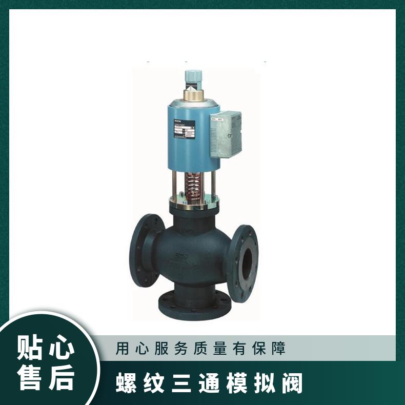 水 模拟量 型号MXG461B40 工业 螺纹 西门子三通电磁阀M3P100FY