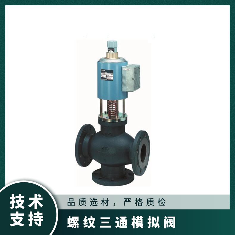 西门子三通电磁阀M3P100FYP矿油工业 型号MXG461B40 法兰