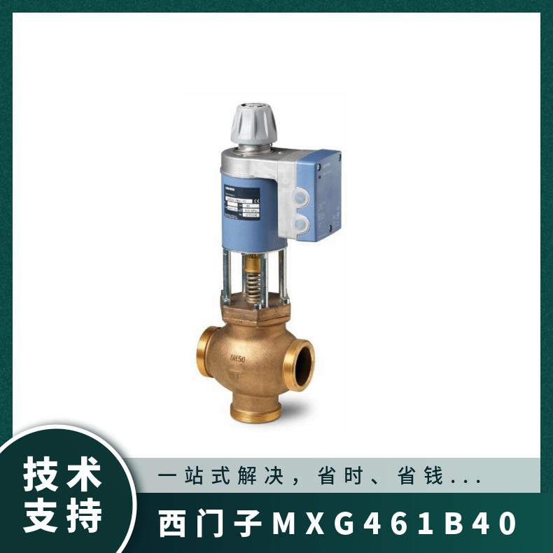西门子MXG461B40-20电磁冷剂阀 制冷 型号M2FP03GX 常温 单向 法