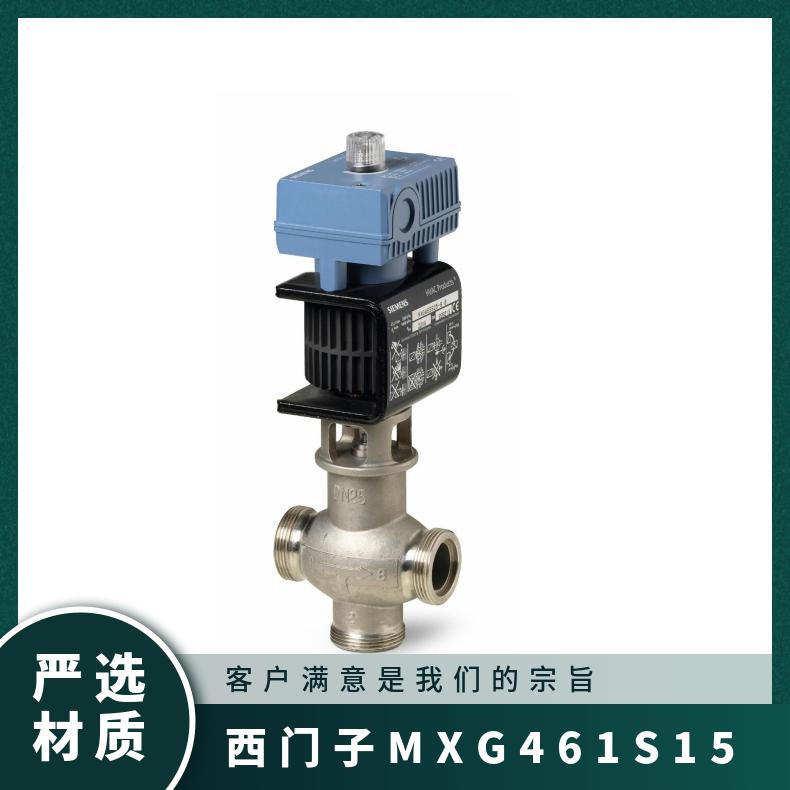 含执行器 电动 西门子MXG461S15-1.5不锈钢电调阀