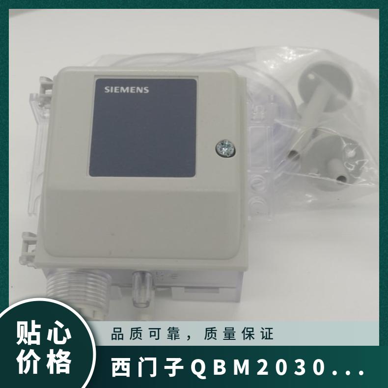 西门子QBM2030-30风压力传感器 否 -20°~50 组装式电子控制装置